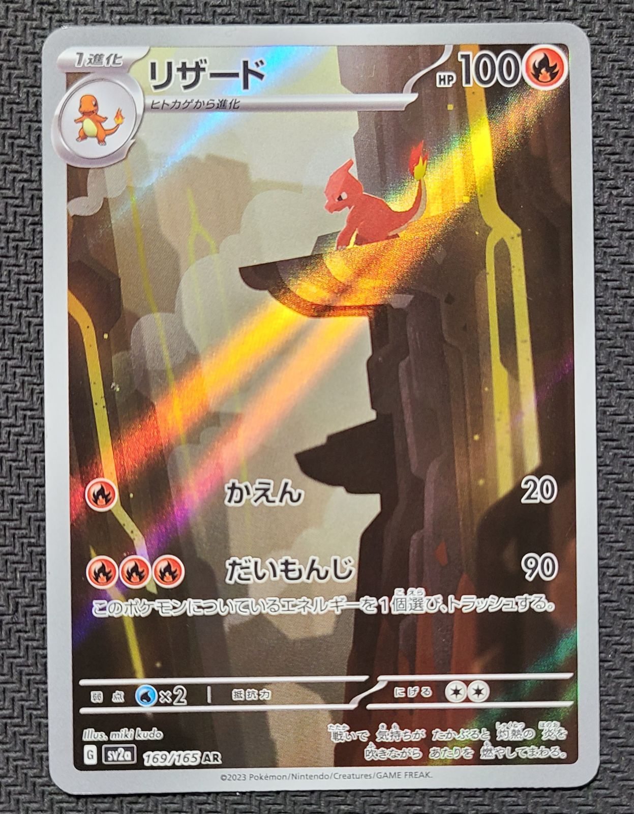 ポケモンカード151 AR 18種 コンプ セット 【公式通販】