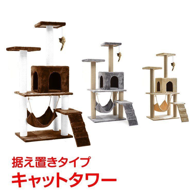 据え置き型 大型 猫 ねこ ネコ キャットウォーク キャットステップ キャットタワー キャットロード 猫タワー つめとぎ 爪研 爪磨 爪とぎ 爪みがき 壁 壁面 おしゃれ 省スペース ステップ クリアシェルフ インテリア ストレス解消 ハンモック