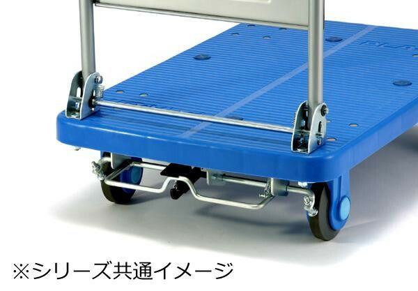 静音台車 ハンドル固定式 最大積載量250kg ストッパー付 PLA250-DS
