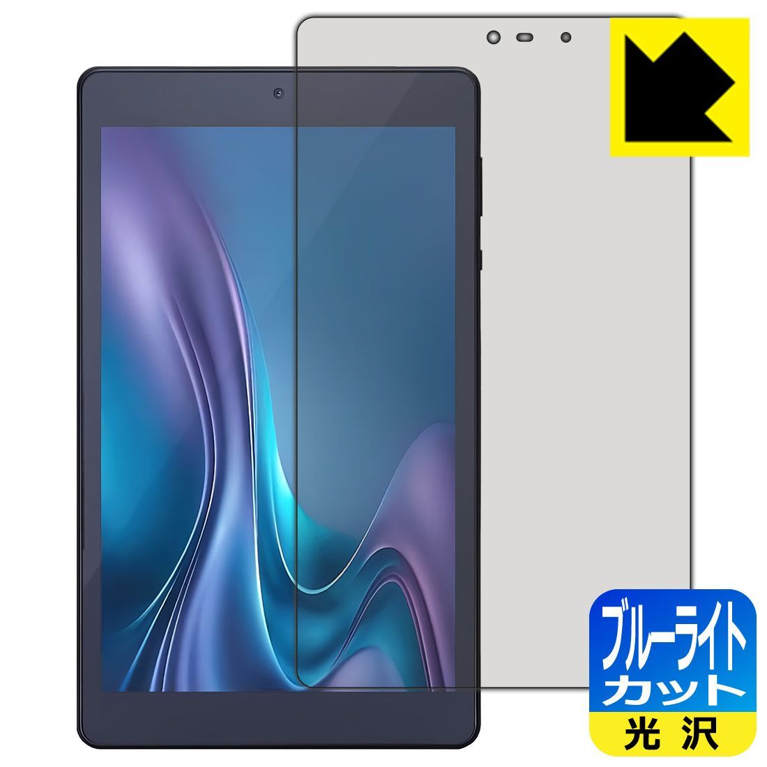 PDA工房 LUCA Tablet 8インチ TM083M4V1-B 対応 ブルーライトカット