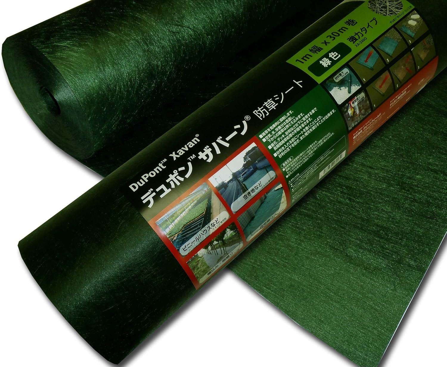 デュポン<!-利用不可文字-!>ザバーン<!-利用不可文字-!> 防草シート 240グリーン 1M×30M