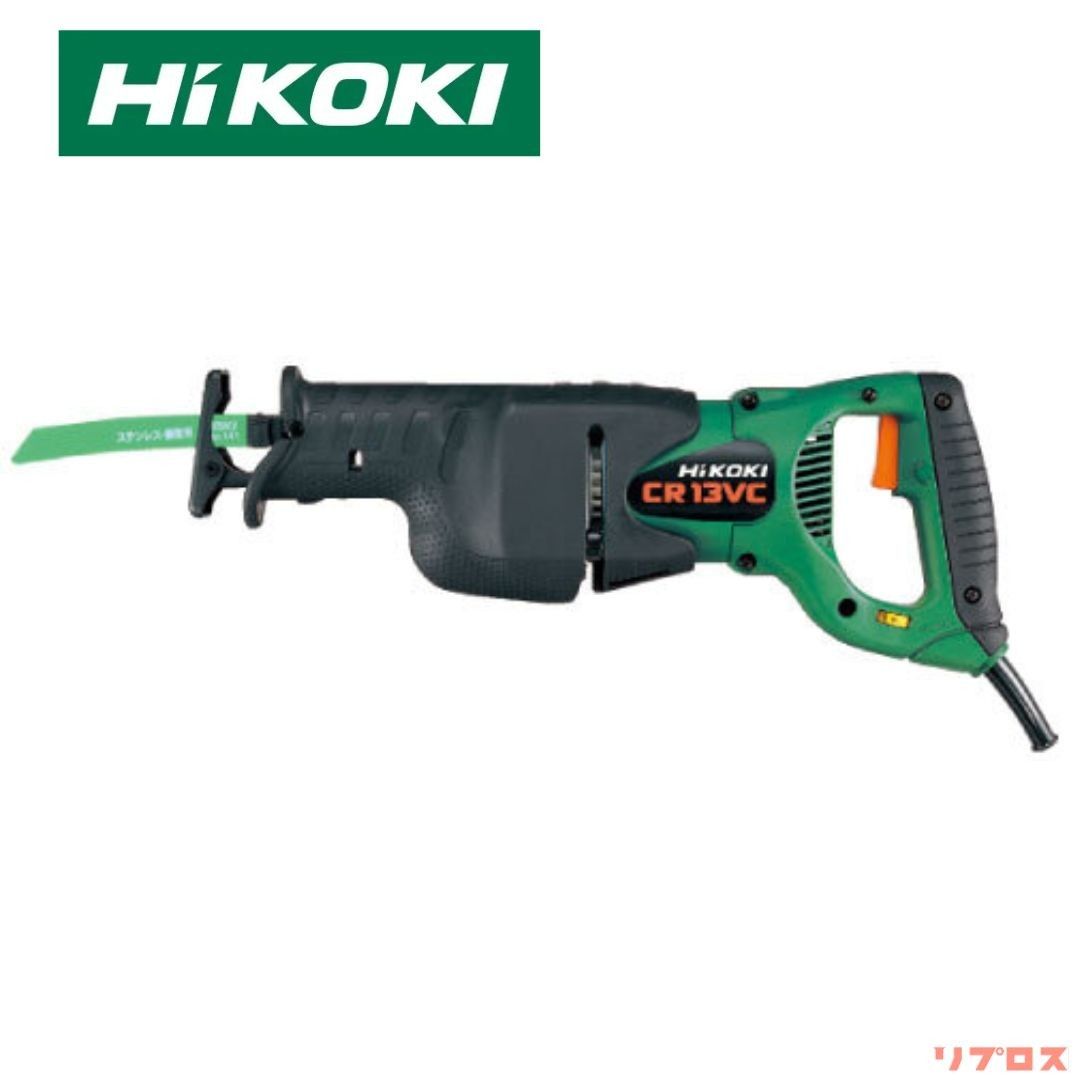 HiKOKI ハイコーキ 電子 セーバソー AC100V パイプ130mm 木材120mm CR13VC ブレード ケース付き 日立 レシプロソー 電動のこぎり