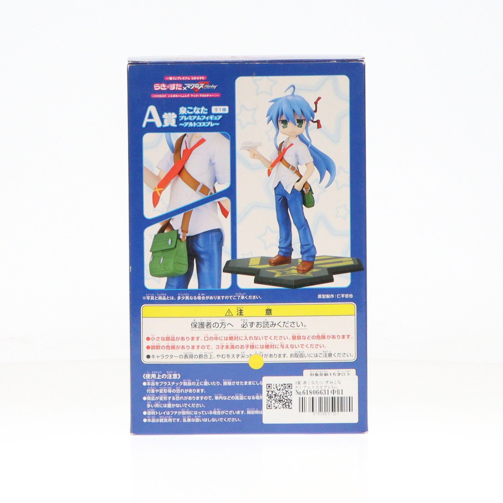 【未開封品】らき☆すた×マクロスF 一番くじ Ａ賞 泉こなた アルト フィギュア A賞 泉こなた(いずみこなた) アルトコスプレVer. らきすた