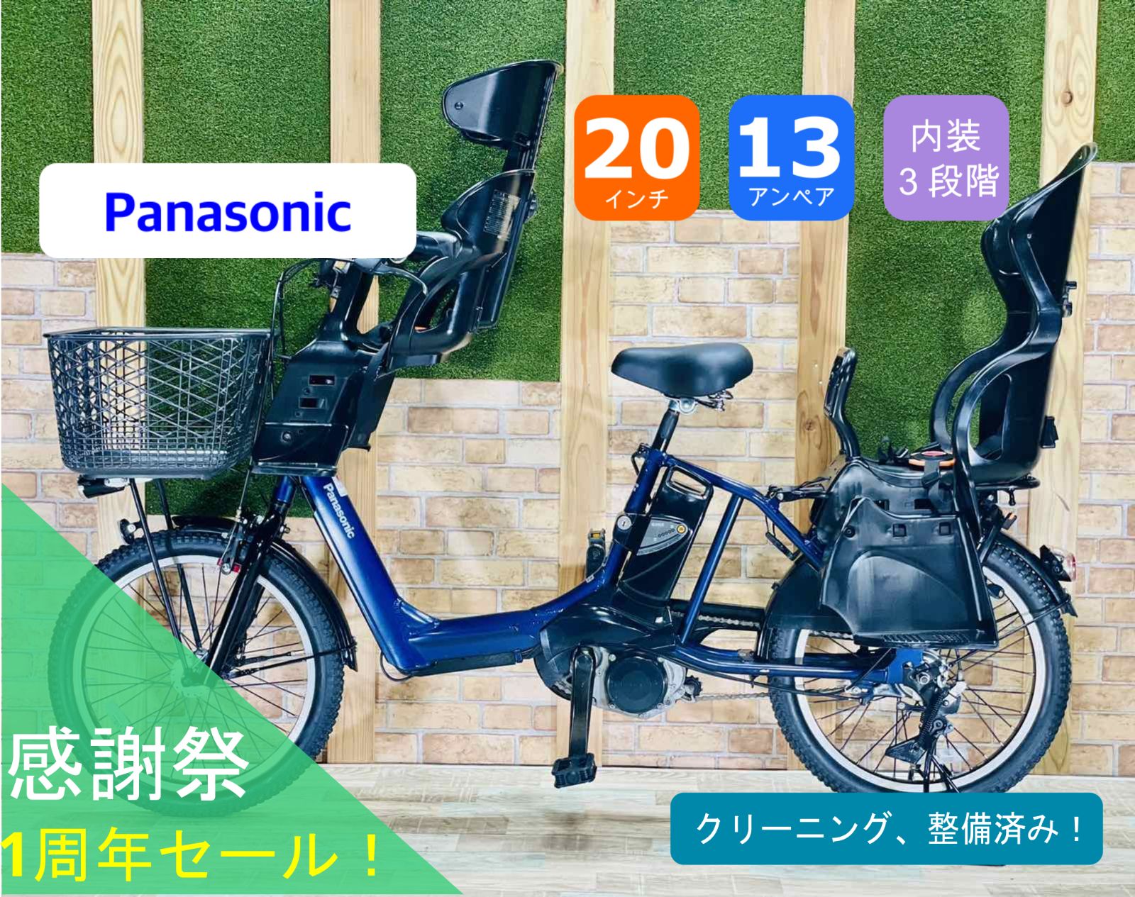 【ブラックフライデーセール中】【人気色】【良好大容量バッテリー】パナソニック 13.2AHバッテリー ギュット電動アシスト自転車 H0841