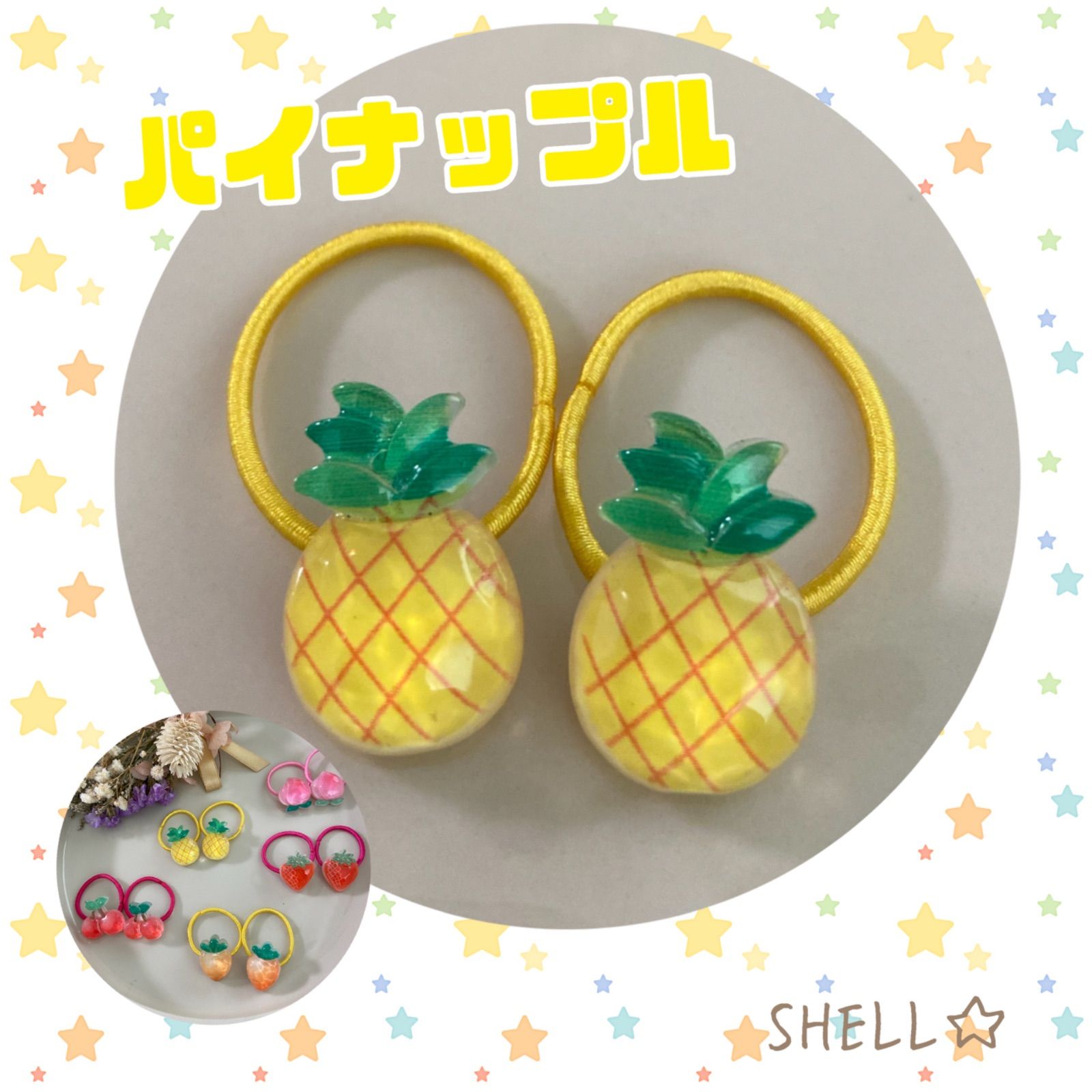 パイナップル 葬式 ヘアゴム