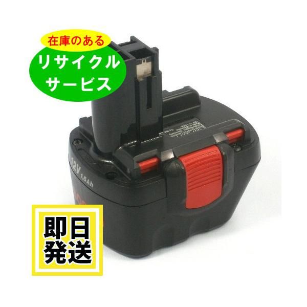 2 607 335 709 ボッシュ BOSCH 12V バッテリー 電動工具リサイクル 在庫がある為お預かりは不要