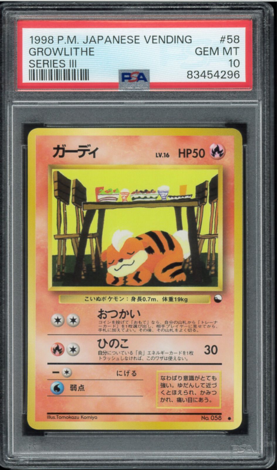 世界13枚 PSA10 ガーディ growlithe 2008 003 世界13枚 PSA10 ガーディ growlithe 2008 003