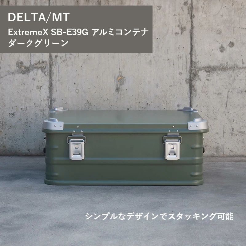 2個セットDELTA/MT デルタ アルミコンテナ SB-E39 46L DELTA/MT