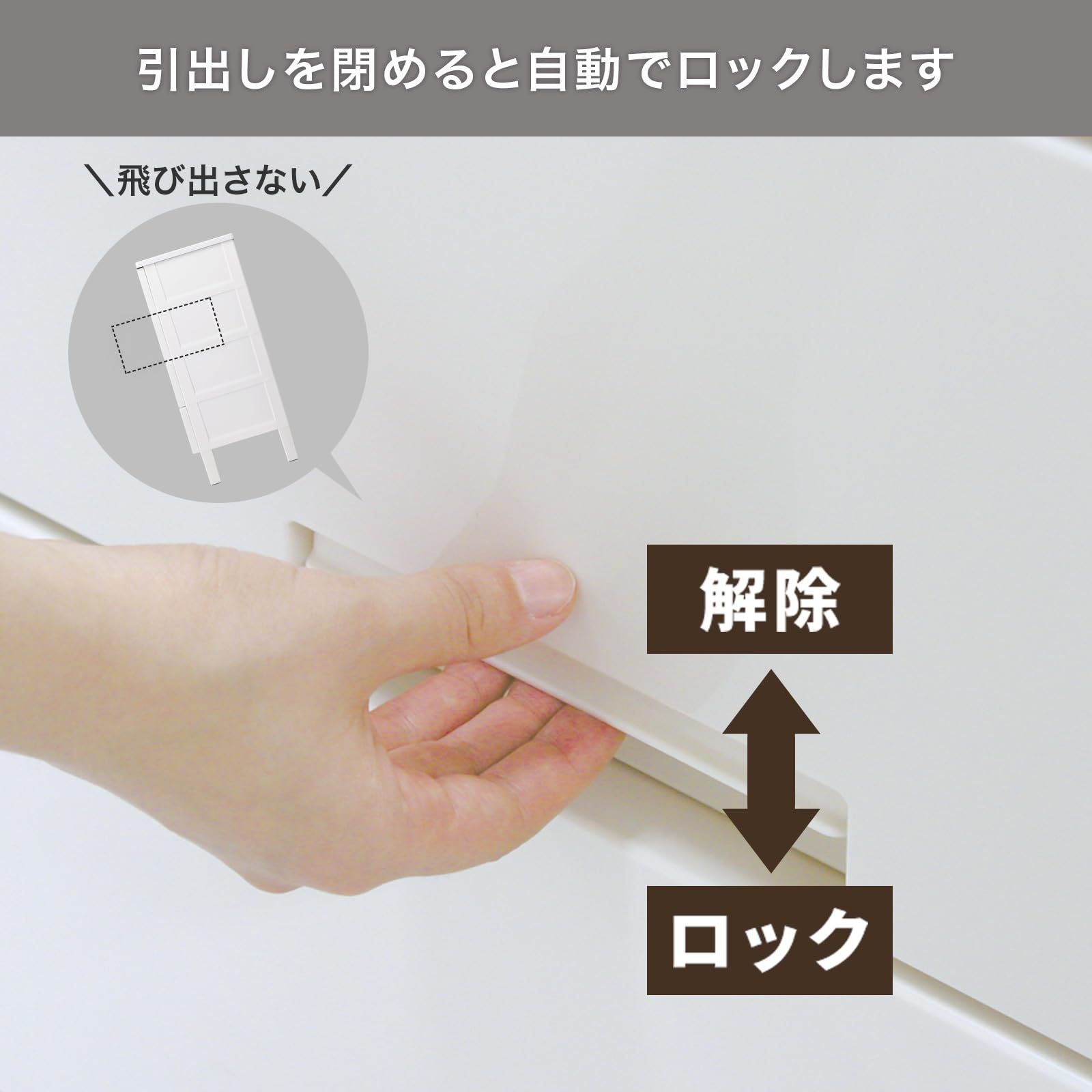 スムーズな引出し 脚付き