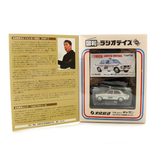 トミーテック TOMYTEC TOMICA LIMITED VINTAGE トミカ 昭和のラジオデイズ 文化放送 トピッカー 三菱 コルト ギャラン AⅡカスタム ベージュ MP GY11