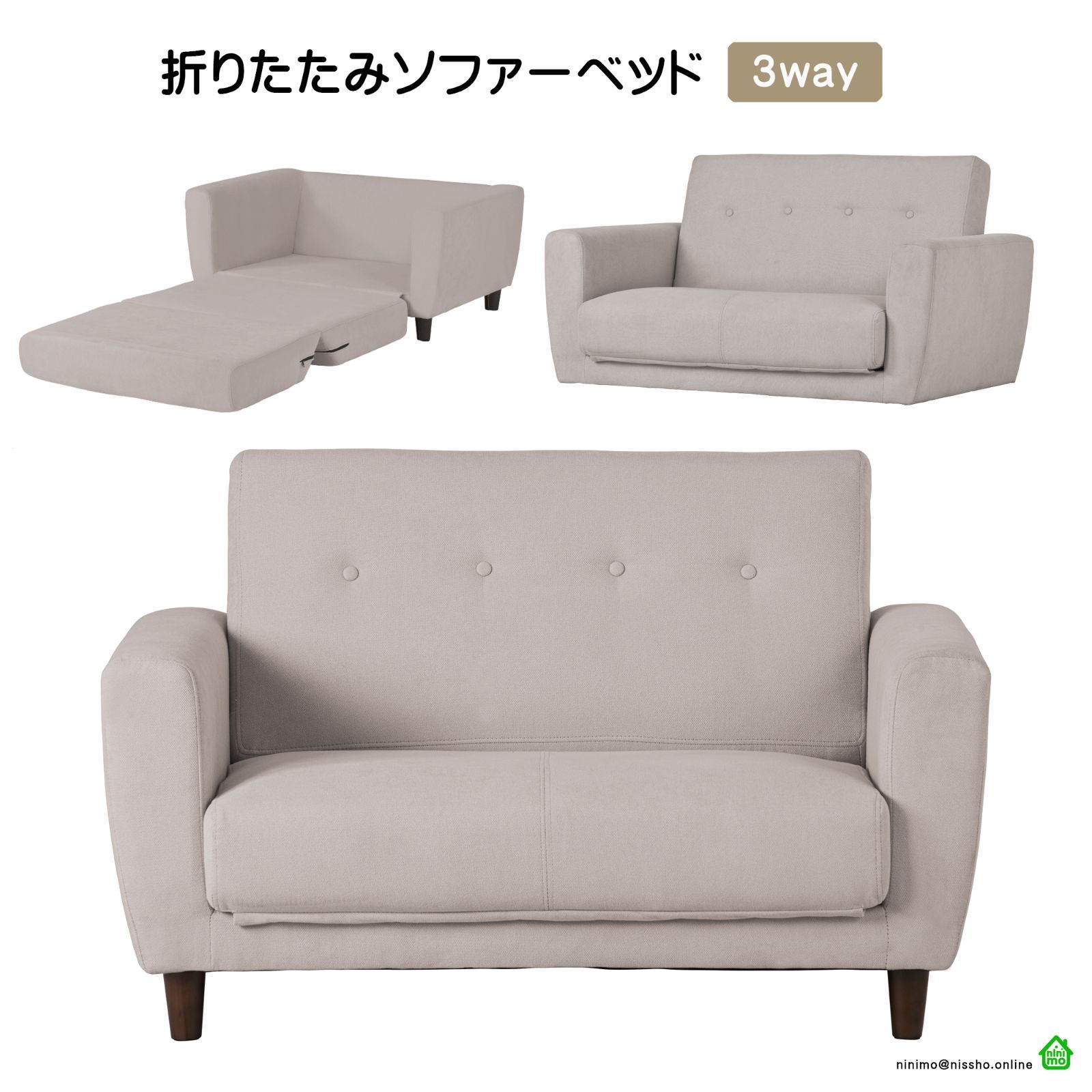 2人掛け ソファーベッド 折りたたみ式 脚付き コンパクト 軽量 完成品 和モダンデザイン 3way リクライニング 一人暮らし用にも最適