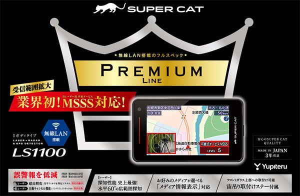 OBD12-MIIIレーザー＆レーダー探知機SUPER CATスーパーキャットOBDIIアダプターセット