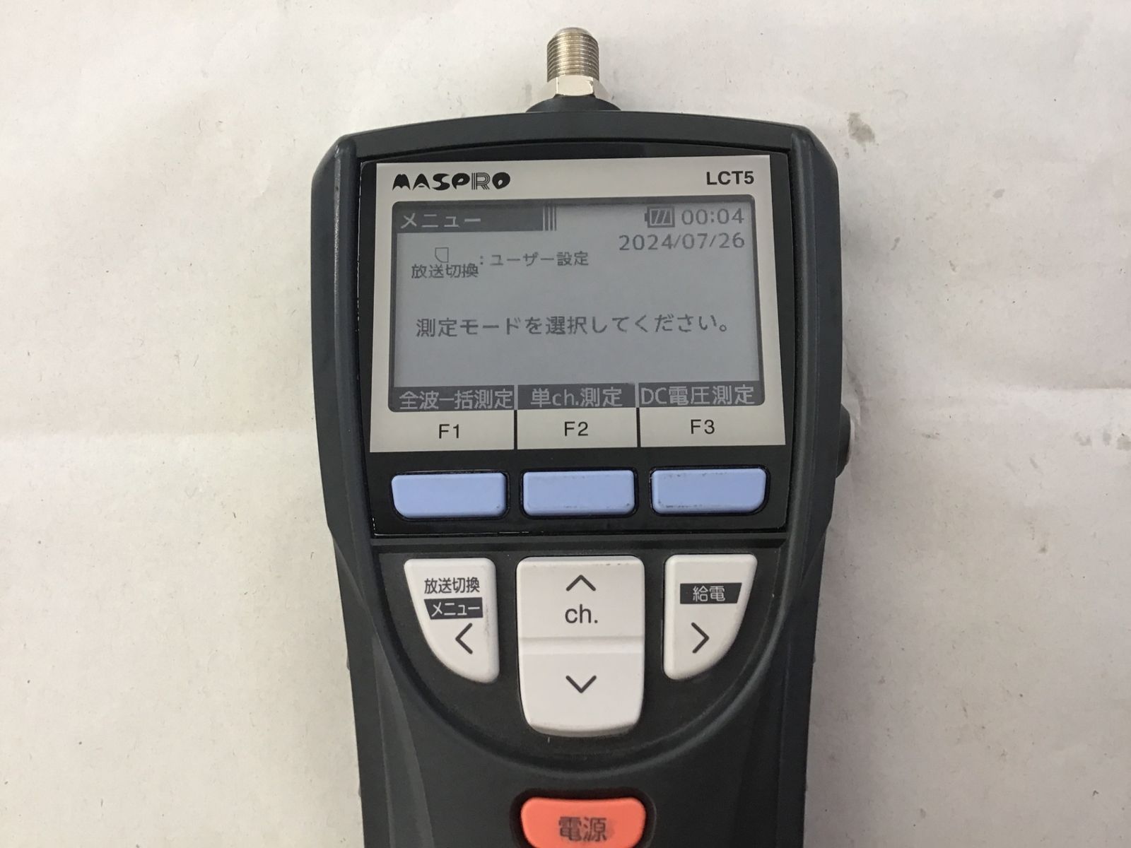 領収書発行可】MASPRO/マスプロ電工 デジタルレベルチェッカー LCT5 [ITFITSC0J3GB][エコツール笠寺店] - メルカリ