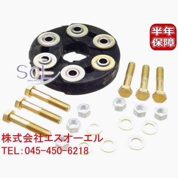 送料無料 ベンツ W202 W124 W210 コンパニオンプレート プロペラシャフト ジョイントディスク C200 C230 C280 E280 E320 1704100015 2104100815
