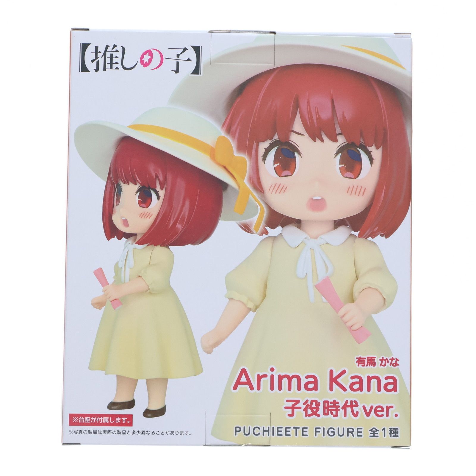 TAITO - 【4個セット】推しの子　有馬かな　プチエット　フィギュア　プライズ 中古】(本体A/箱B)【推しの子】 プチエットフィギュア 有馬かな