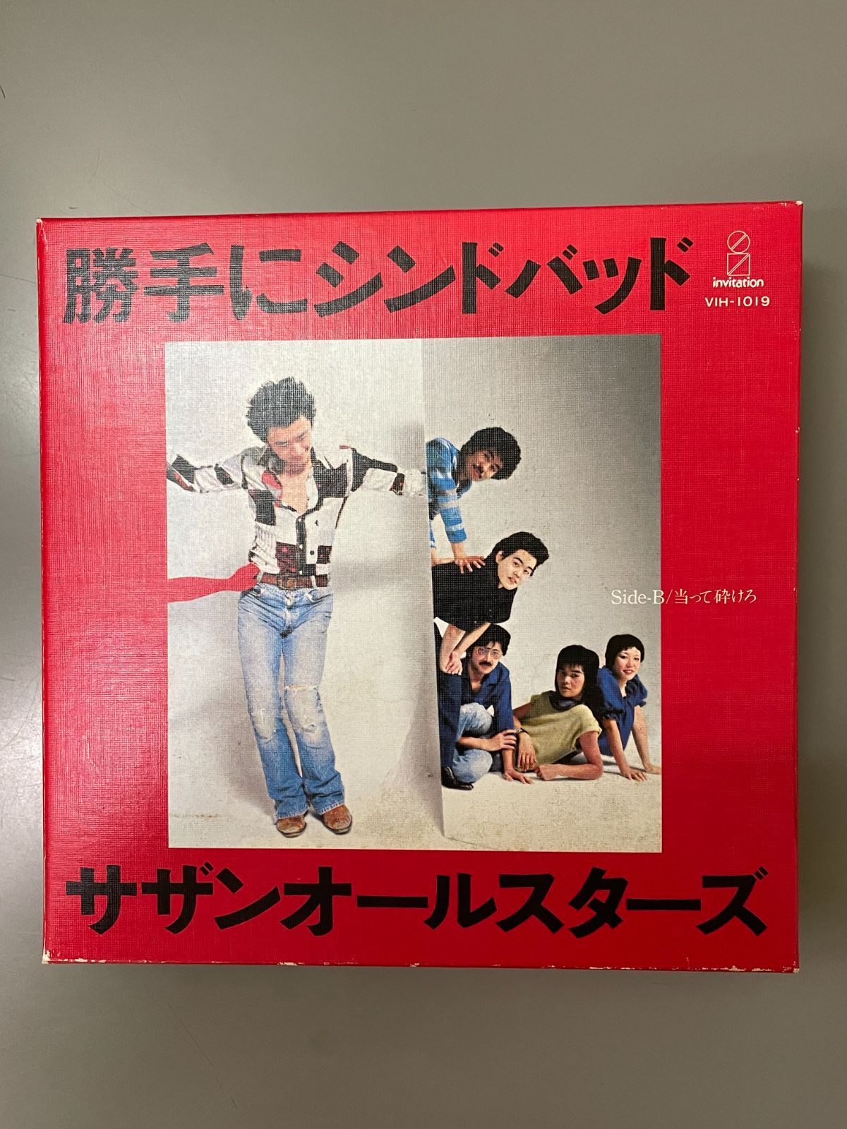 開封済み未使用】「勝手にシンドバッド」25周年記念BOX