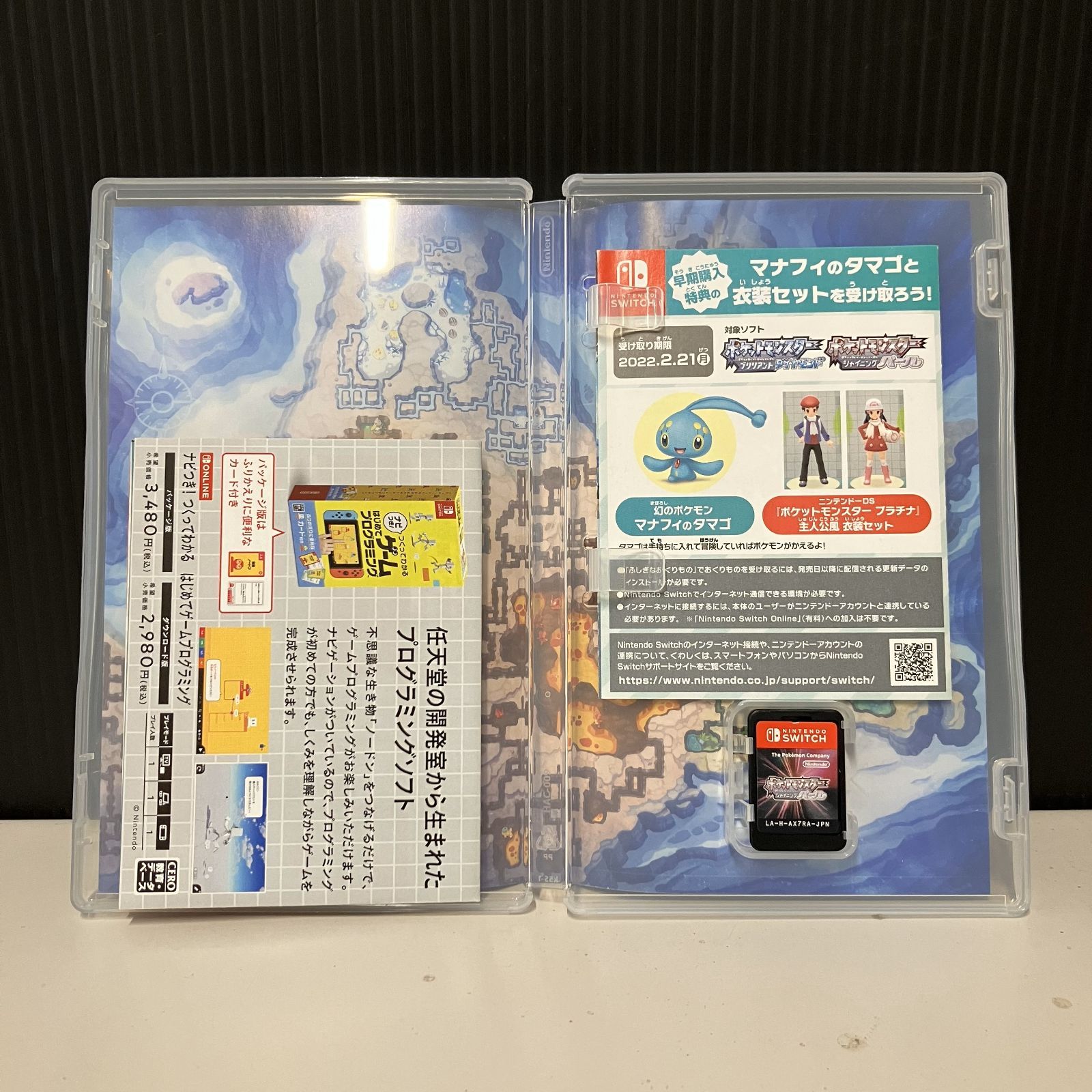 むつ31-1523】Switchソフト ポケットモンスター シャイニングパール