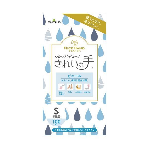 ナイスハンド 使いきりビニール S 100枚X10箱 使い捨て手袋 使いきり手袋