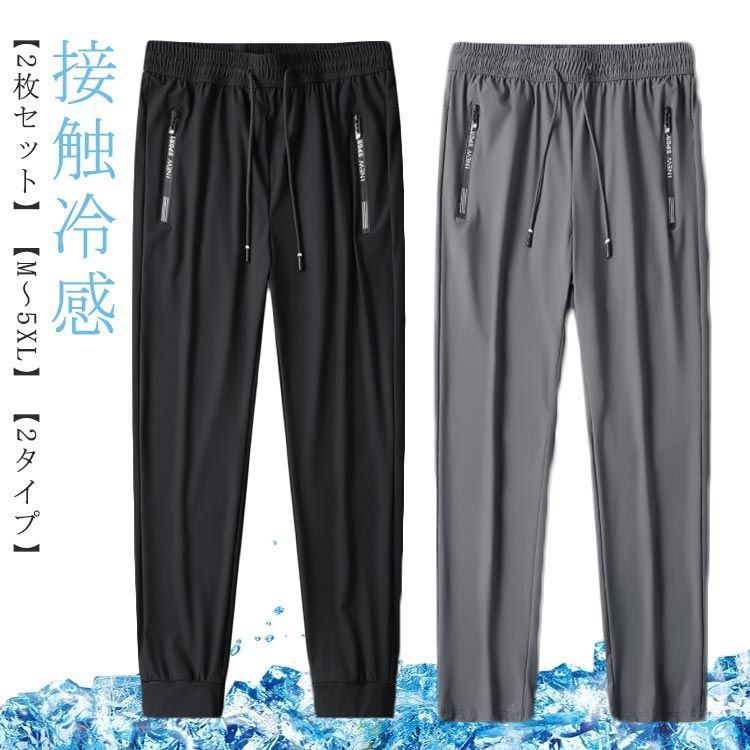 在庫処分セール 言い換え 登山 メンズ テニス プロレス セットアップ ジャージ パンツ 服&ファッション小物