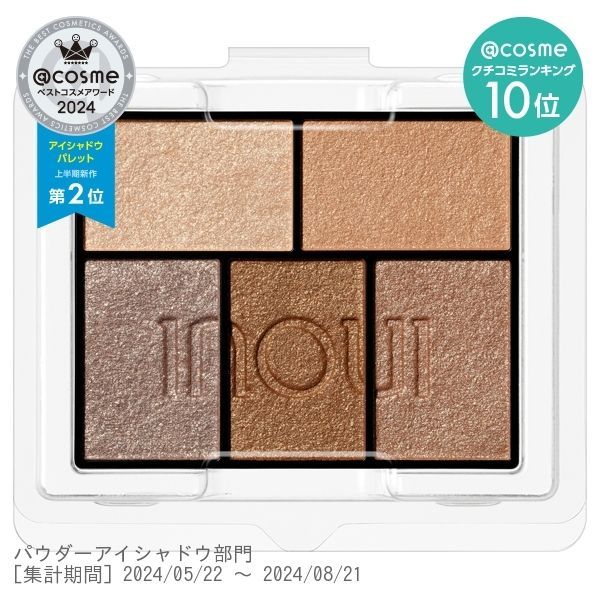 新品未開封 インウイ アイシャドウ レフィル 08 限定 インウイ