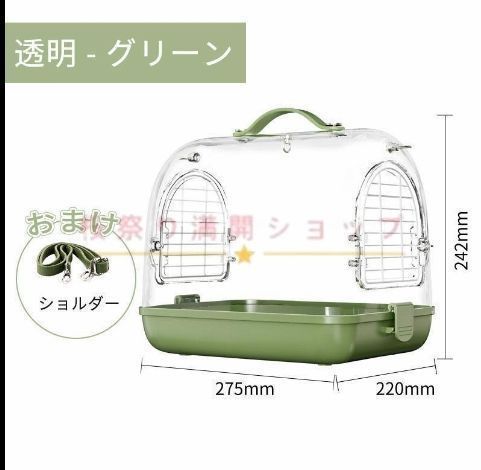 新品・未使用】鳥キャリー 鳥 キャリーケージ インコ 移動用