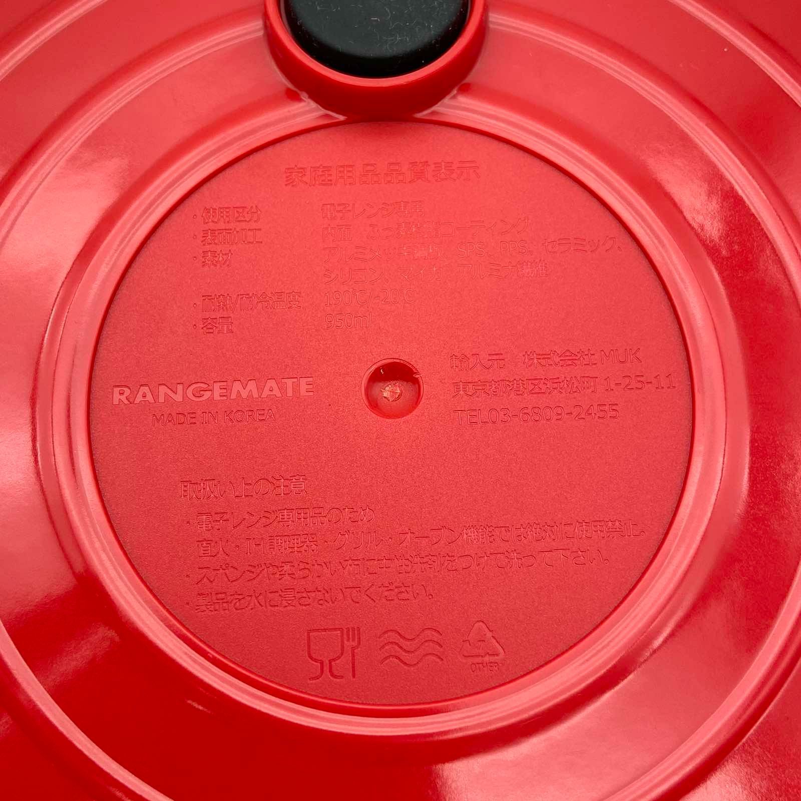 RANGEMATE プレミアム 赤い電子レンジ調理器具 RANGEMATE プレミアム