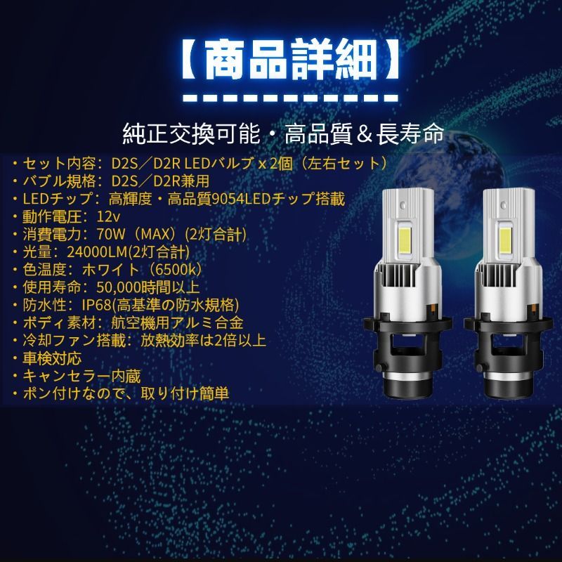 DSIC（ディーシック） LEDヘッドライト ロービーム D2S D2R D4S