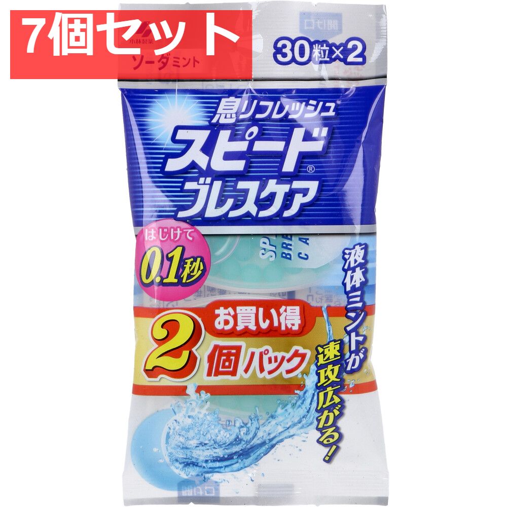 スピードブレスケア ソーダミント 30粒×2個パック 7個セット まとめ売り