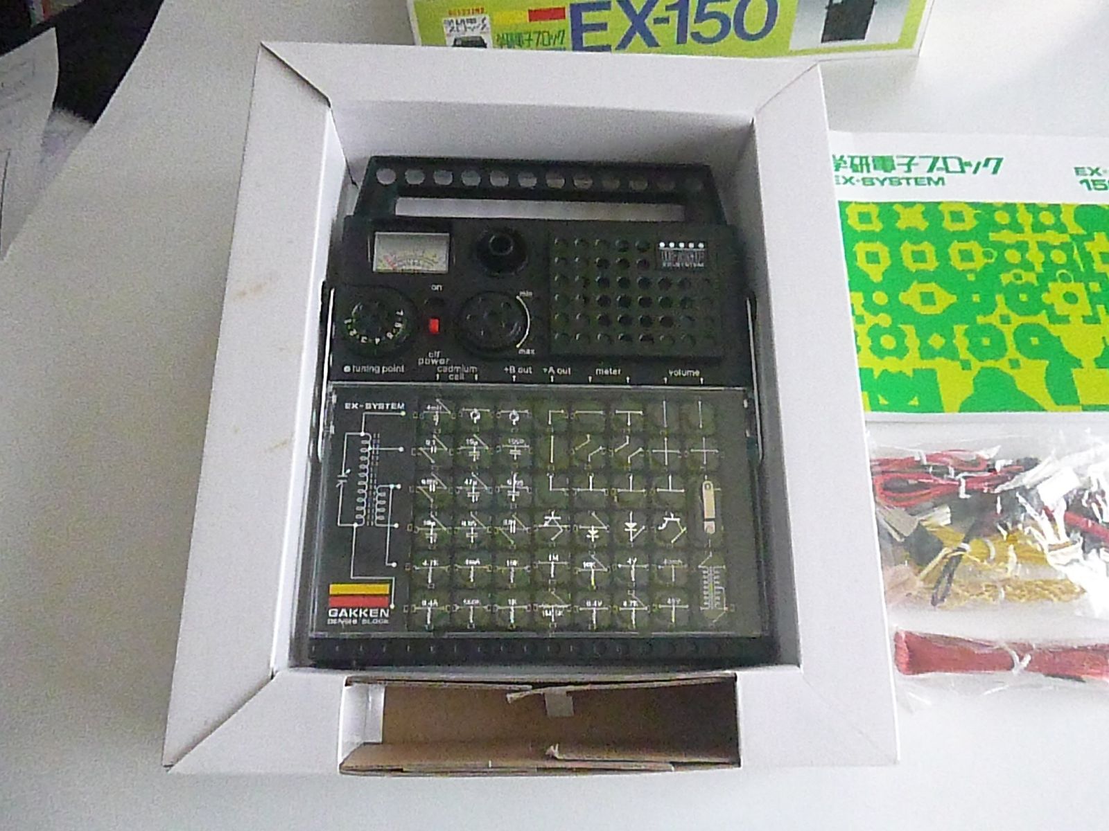 毎日セール価格を実現！ 大人の科学Sシリーズ 電子ブロック EX-150 公式ガイドブック付き