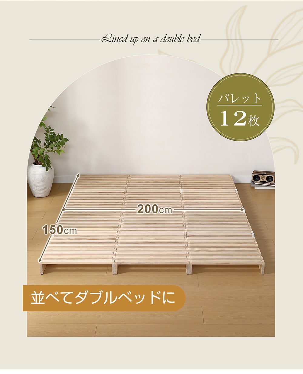 コンセント付き 組み換え自由