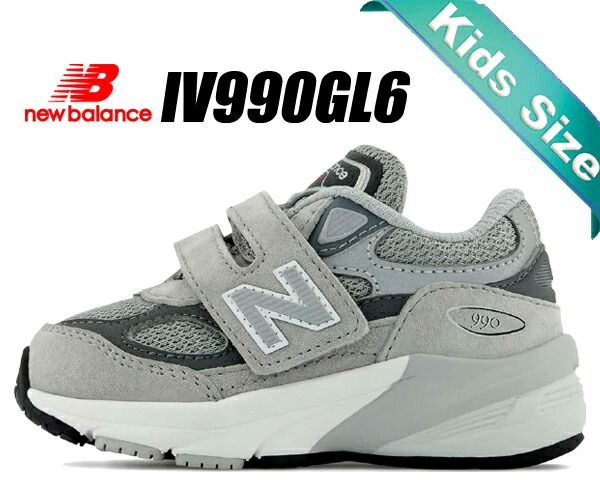 ニューバランス IV990 V6 ジュニア NEW BALANCE IV990GL6 GREY グレー キッズ スニーカー 子供靴 ベルクロ 990V