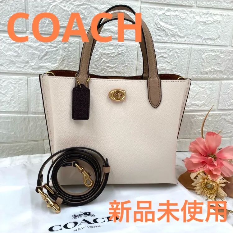 定価66000円 COACH コーチ C8561 ウィロウ トート 24 レザー 2WAY クロスボディ ハンドバッグ ショルダー アイボリー