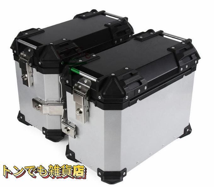 ルミ製 パニアケース