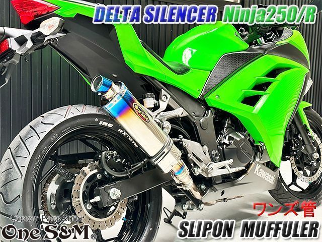 Ninja250 Ninja250R JBK-EX250L EX250K 前期 中期 ニンジャ250 Z250 純正エキパイ用 スリップオン マフラー  - メルカリ