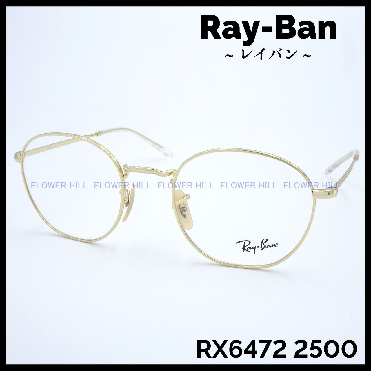 RAY-BAN レイバン メガネ ラウンド RX6472 2500 ROB ゴールド メンズ