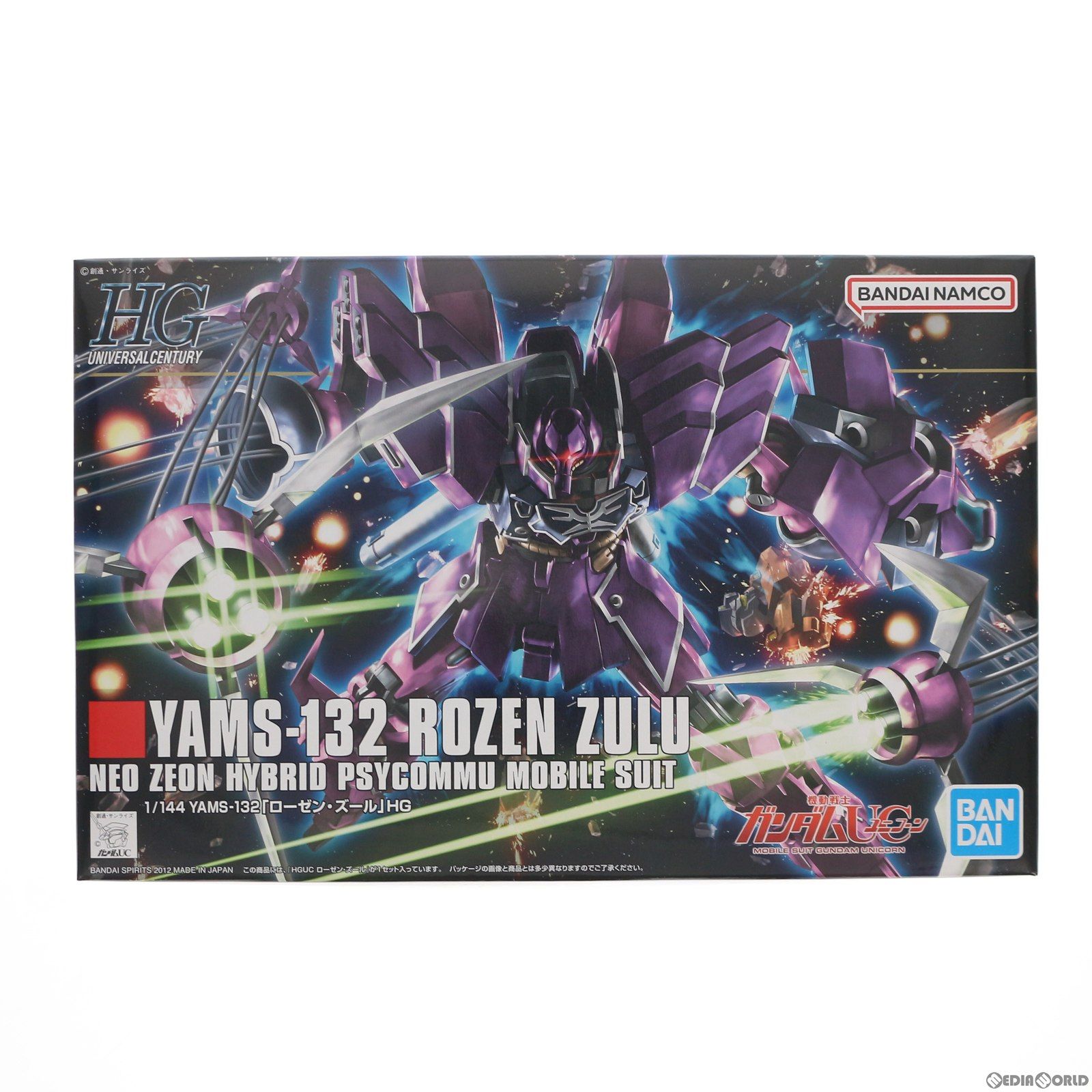 HGUC 1/144 YAMS-132 ローゼン・ズール 機動戦士ガンダムUC(ユニコーン) プラモデル(5064092) バンダイスピリッツ