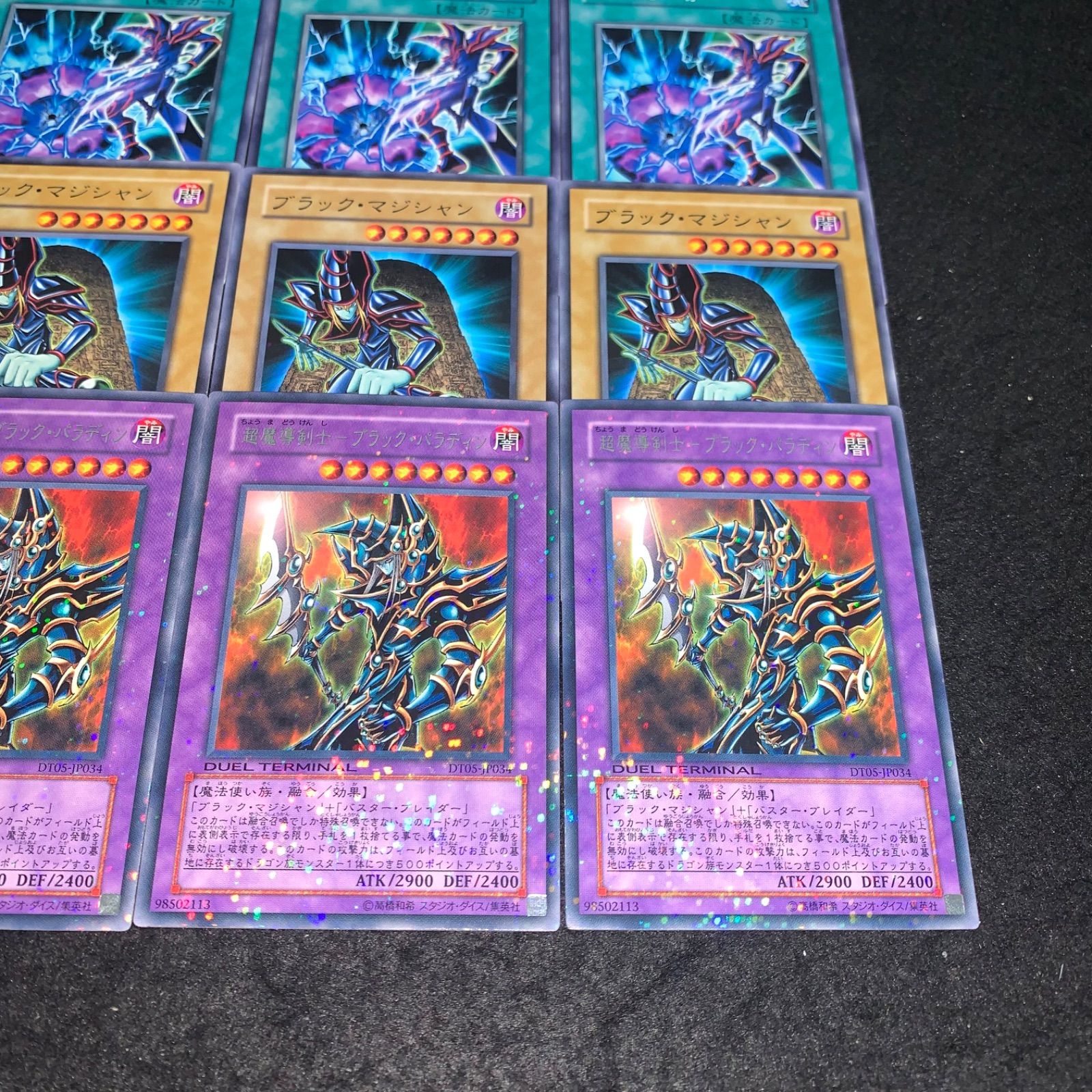 遊戯王 NO.2275 DT01 ターミナル 超魔導剣士ーブラック