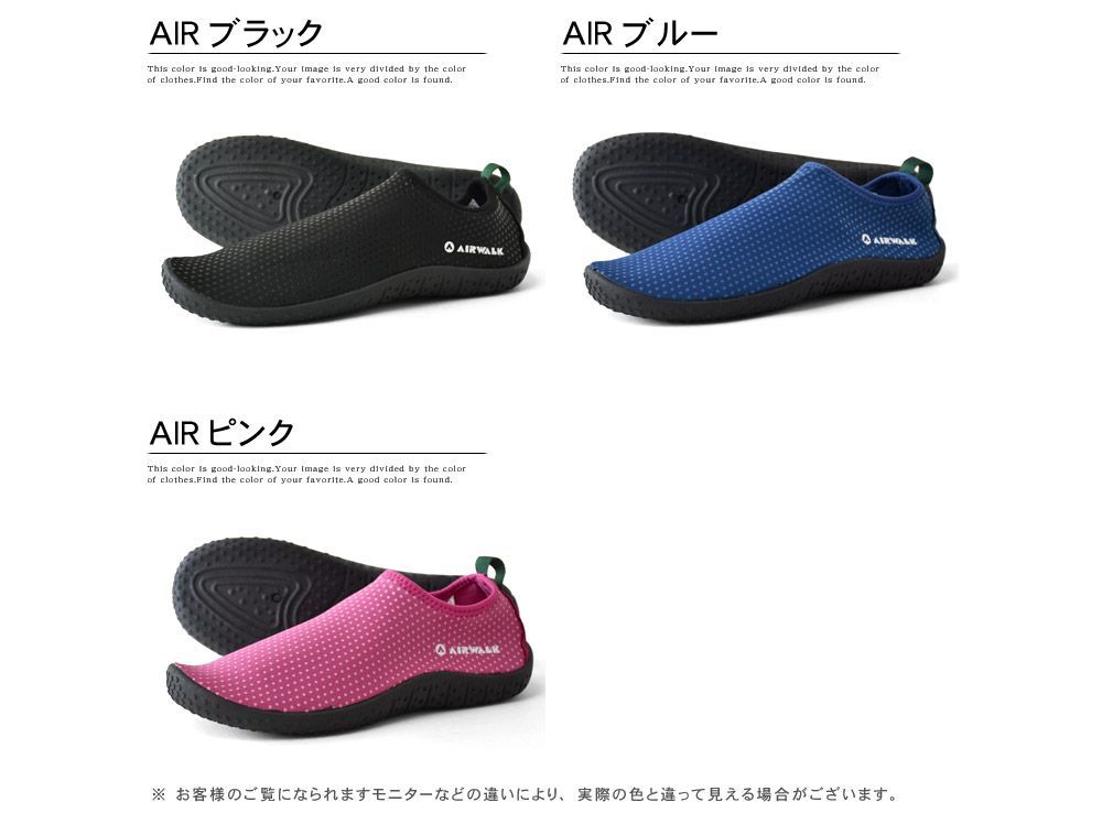 AIRWALK マリンシューズ 《ブルー》 18cm～27cm / メンズ / レディース