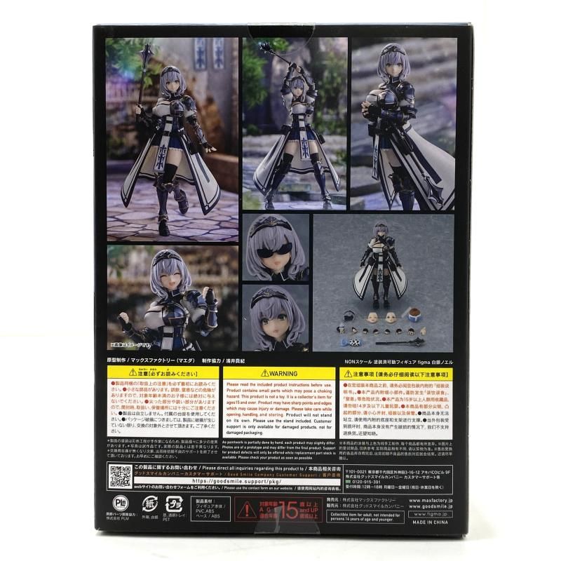 中古】【開封】figma 白銀ノエル 「ホロライブプロダクション