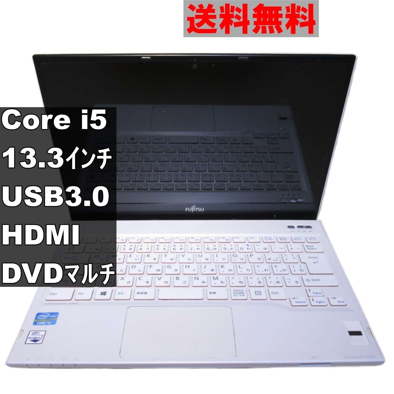 富士通 FMV LIFEBOOK SH54/K【Core i5 3230M】　【Windows8モデル】 均一／電源投入可／USB3.0／HDMI  ジャンク　送料無料 [90335]