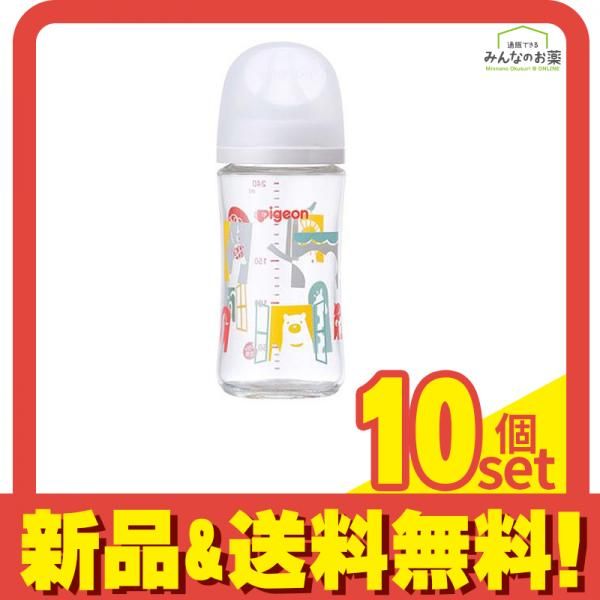ピジョン 母乳実感 哺乳びん 耐熱ガラス製 Zoo 240mL 10個セット まとめ売り