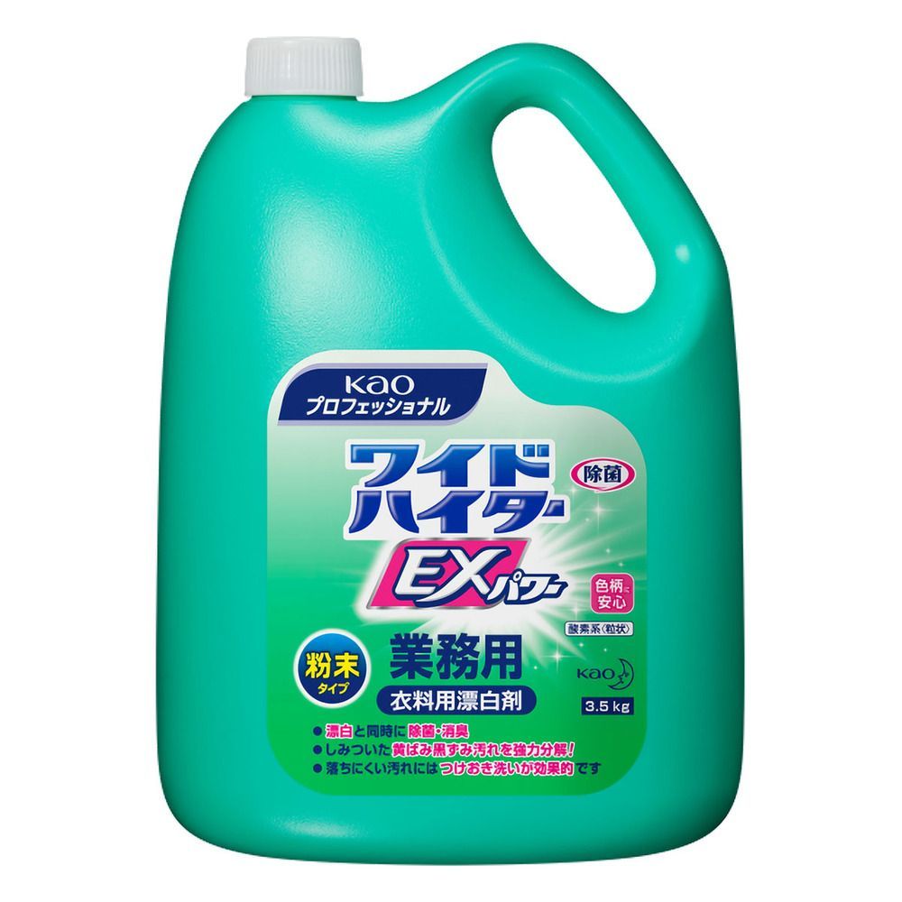 業務用