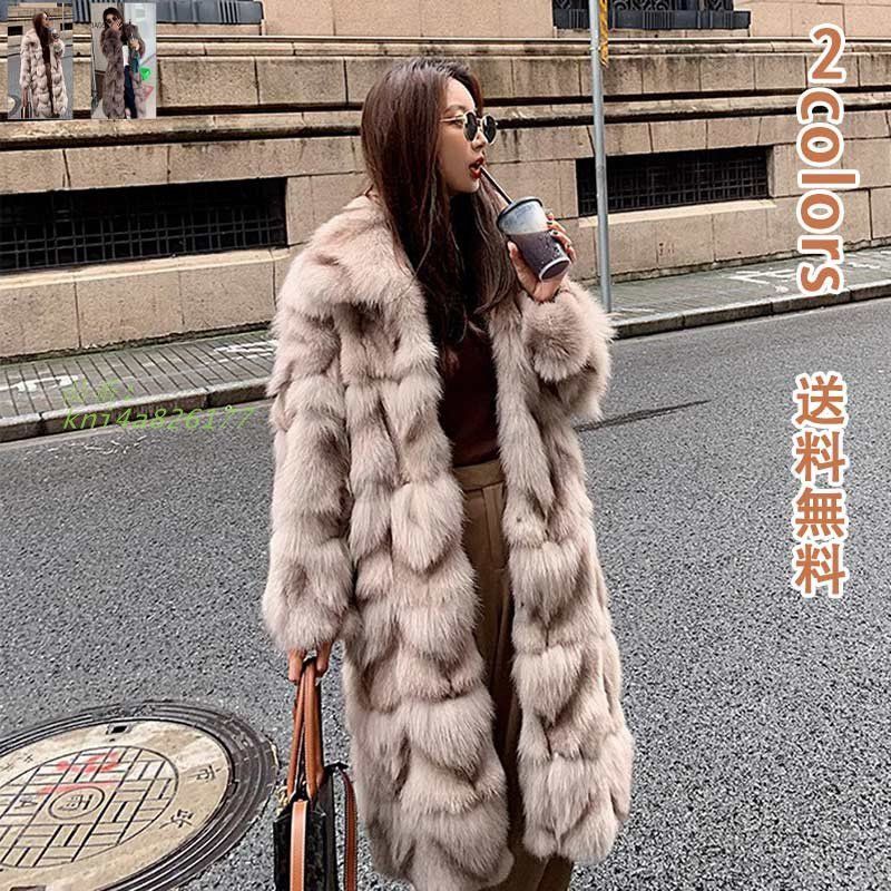 フェイクファーコート レディース 暖かい 真冬 防寒 ロング丈コート 暖 ファッション カジュアル 飛行機 旅行 着心地 アウトドア ナチュラル kni4a826177