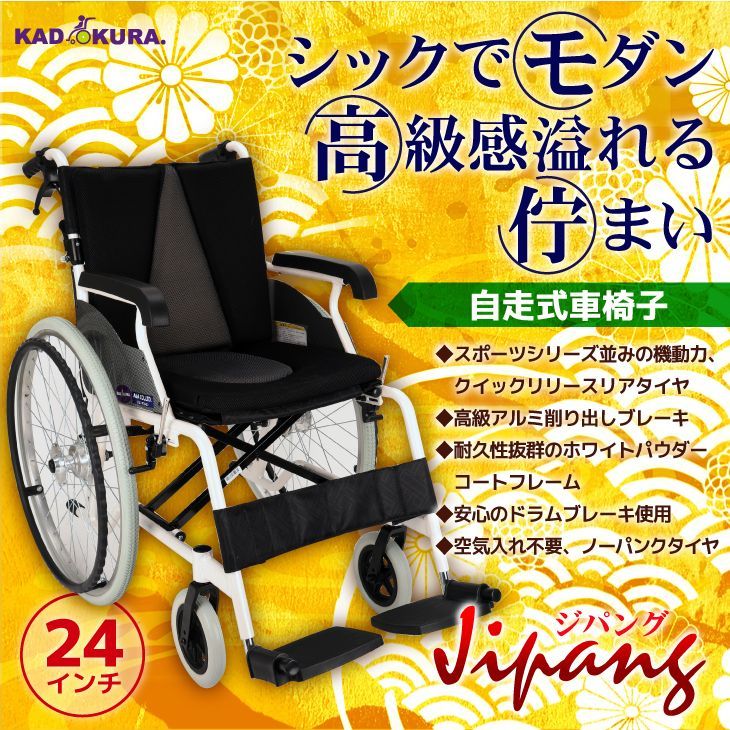 スポーツ 自走式