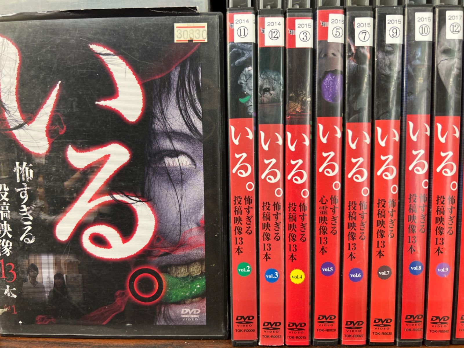 いる。 怖すぎる投稿映像13本【1〜16巻】＆総集編2本 セット J