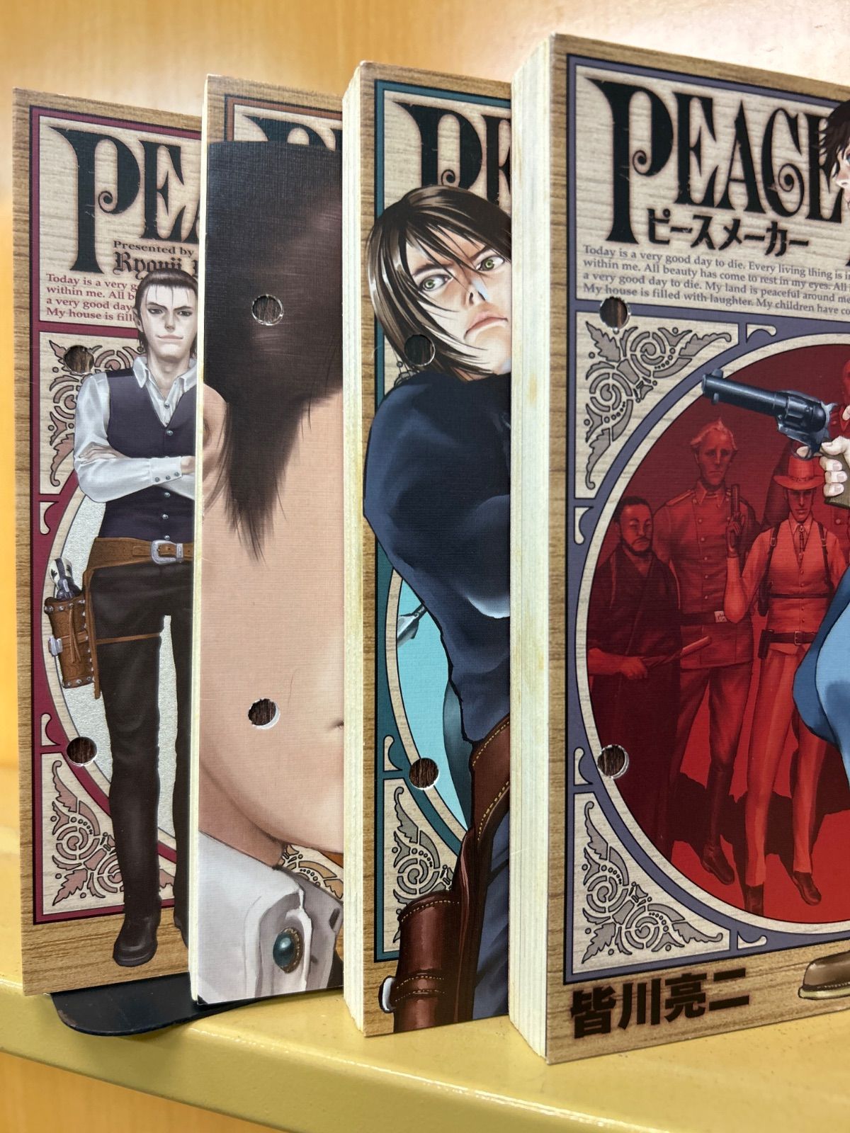 PEACE MAKER 全巻（全17巻セット・完結）皆川亮二[3_1050]【00
