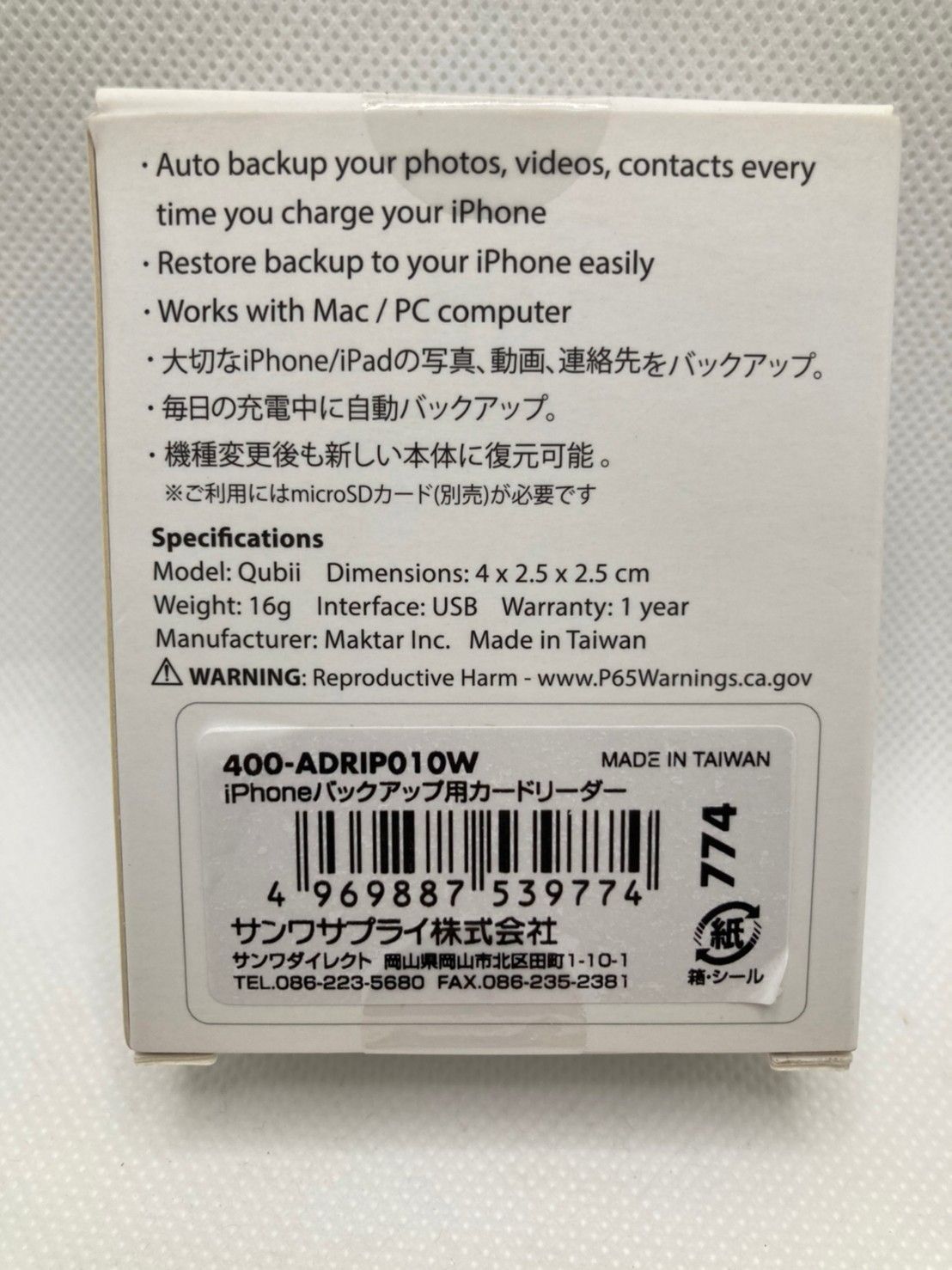 Maktar Qubii Pro グレー 充電しながら自動バックアップ iphone usb