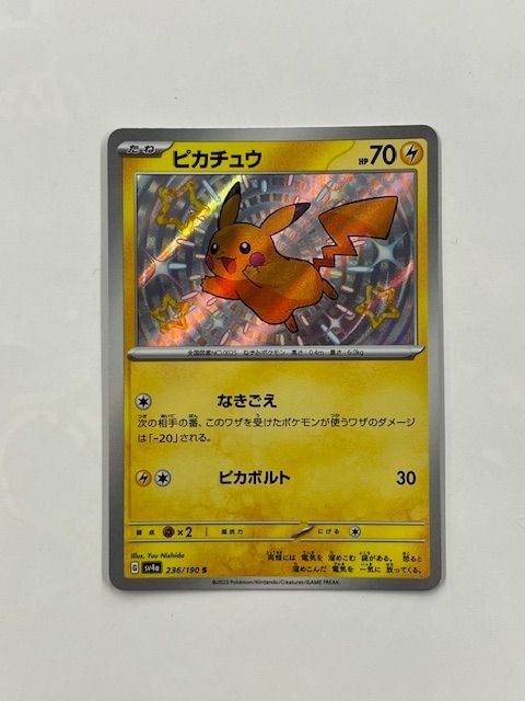 ポケモンカードゲーム【ピカチュウ】sv4a 236/190 S 晴れる屋2ネット買取】ピカチュウ(S){雷}〈236/190〉[SV4a]
