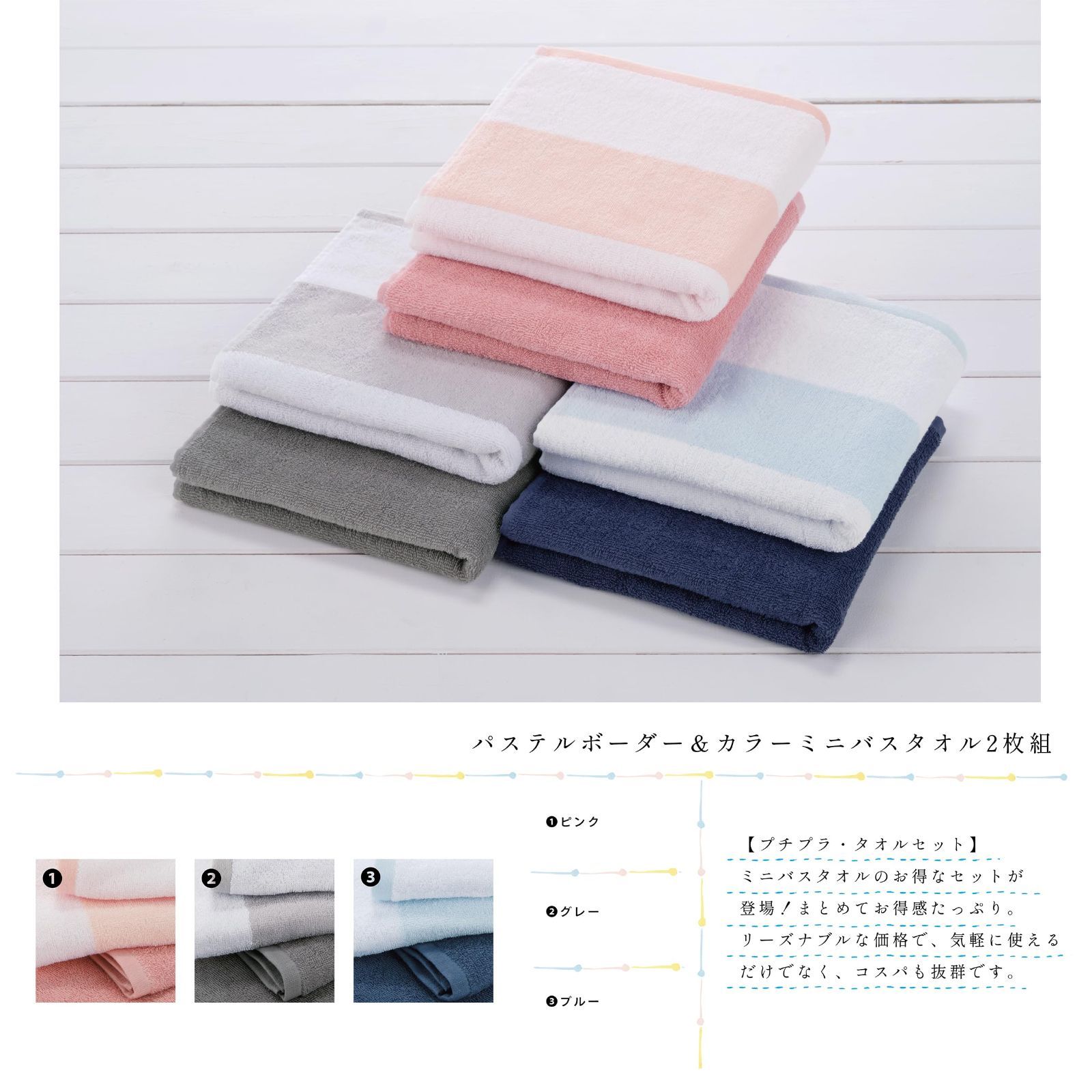 新着商品】Kosugizen ミニバスタオル パステルボーダー&カラー 新着商品】Kosugizen ミニバスタオル パステルボーダー&カラー