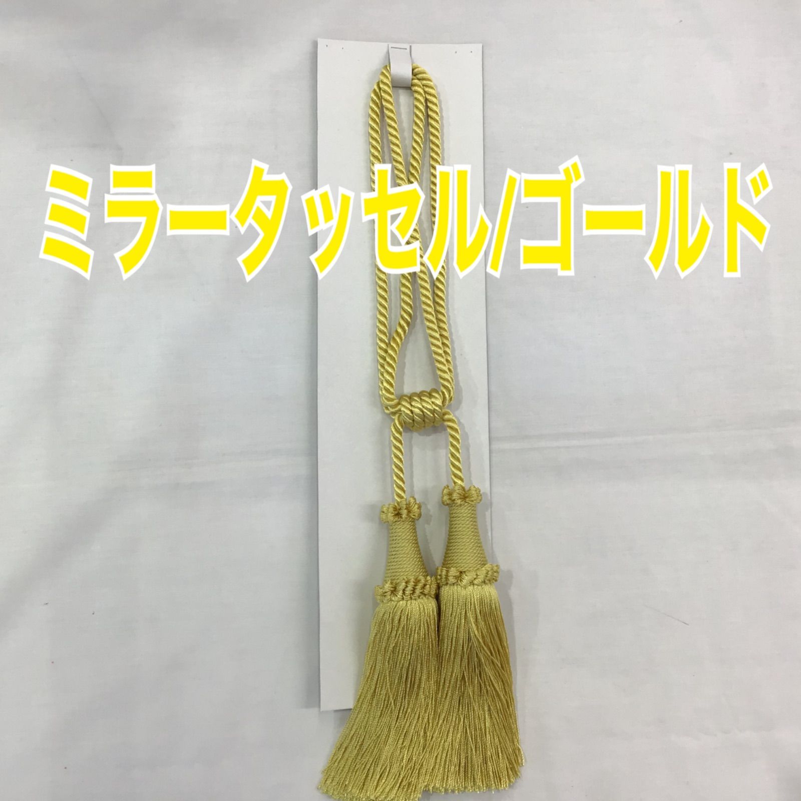 タッセル　《ゴールド》